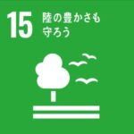 sdgs　アイコン
